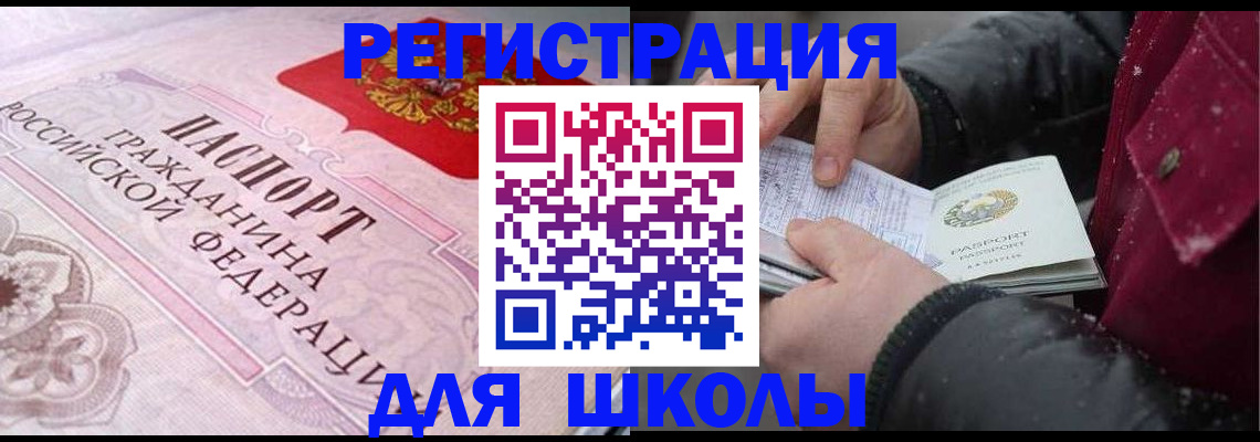 регистрация для дет. сада в Ельце