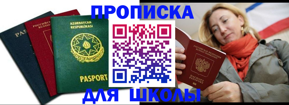 временная регистрация 2025 в Ельце