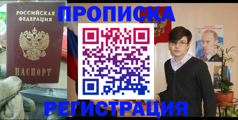 временная регистрация госуслуги в Ельце