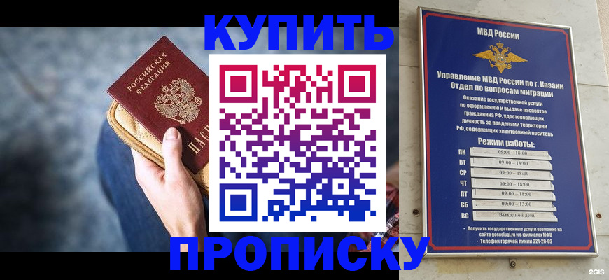 временная регистрация поиск в Ельце