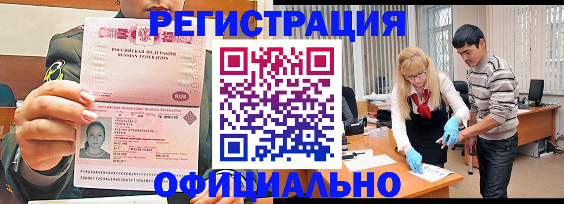 временная регистрация адрес в Ельце