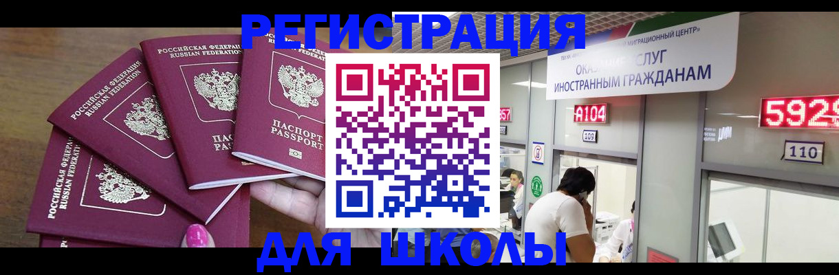 временная прописка в Ельце